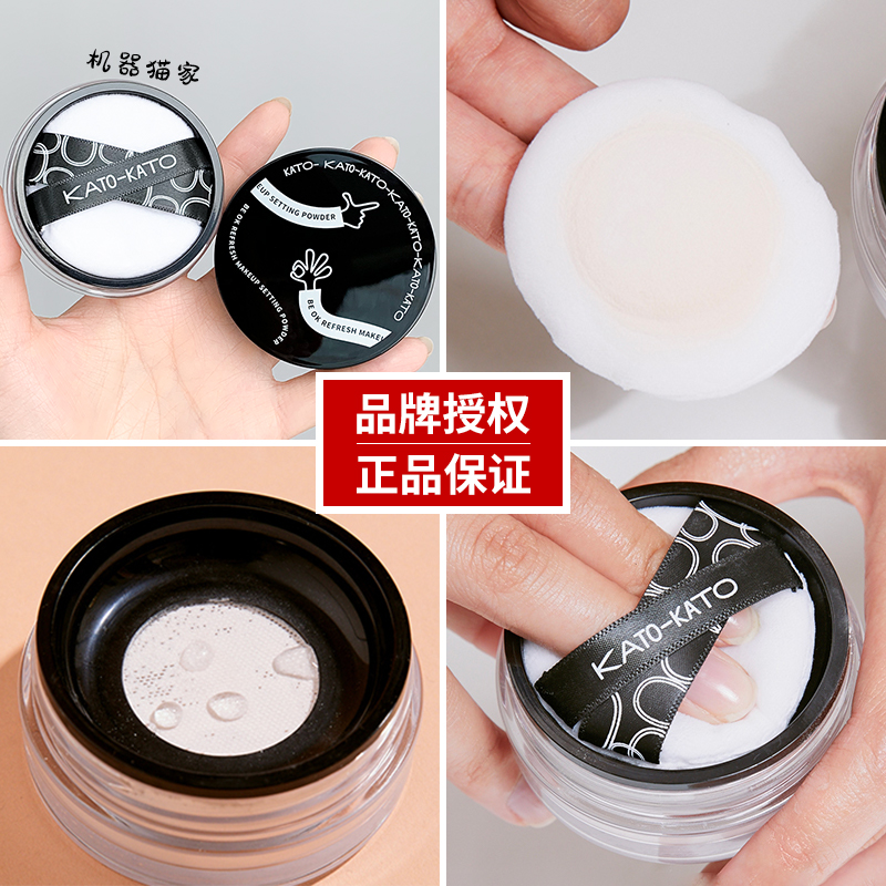 2 pieces minus 5 delivery brushes KATO bulk powder constant makeup powder control oil persistent flawless waterproof without demakeup banana honey pink students