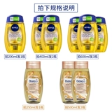 Nivea, увлажняющее масло для ванны, гель для душа, Германия, защита от солнца, 200 мл