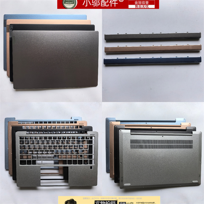 Suitable for 2018 Lenovo Xiaoxin Air13 Iml Iwl S530-13 Shell a Shell C D Shell B Screen Hinge Cover