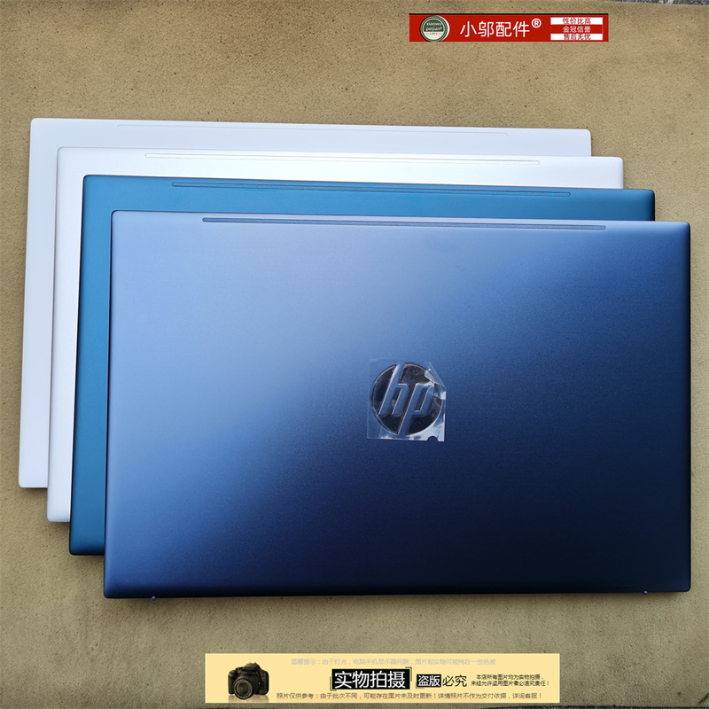 Suitable for Hp Star 15-Eg 15-Eh Tpn-Q246-Q245 Shell, Screen Hinge, a Shell, B C D Shell