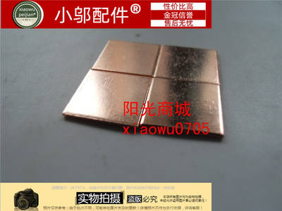Five-crown notebook graphics card heat sink, pure copper sheet, red copper sheet, 15MM*15MM*0.8mm