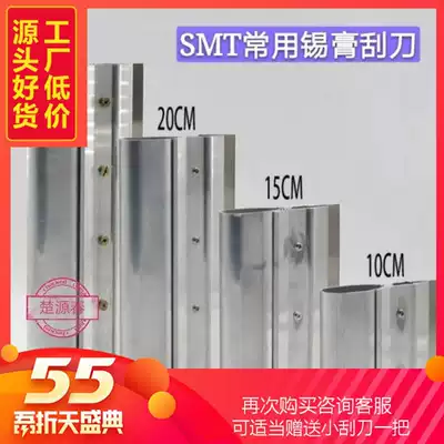 SMT steel mesh scraper manual stainless steel solder paste tin paste knife scraper can be customized 10-35cm imported Japanese blade