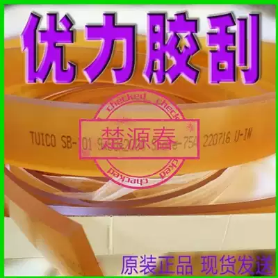 Taiwan Uli glue scraper plastic ink screen printing equipment wear-resistant corrosion-resistant solder paste PCB circuit board brush