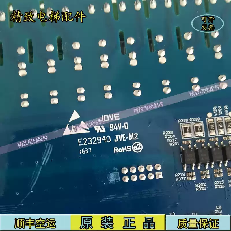 E232940 JVE M2 JOVE Taobao Tmall e232940-jve-m2-jove-taobao-tmall