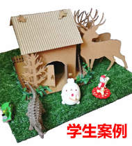 Gu Le Pi handmade DIY work Innovation House House cardboard making custom design house materials
