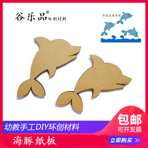 Gu Le Pi handmade DIY parent-child color hanging decoration corridor painting art ring creation technology display dolphin cardboard