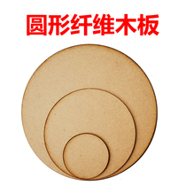 Gu Le Pi round fiber wood chip hardness strong round wood ring material can be customized to other shapes