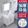 Floor-to-ceiling bathroom cabinet combination Space aluminum powder room wash countertop washbasin pool washbasin cabinet Bathroom mirror cabinet