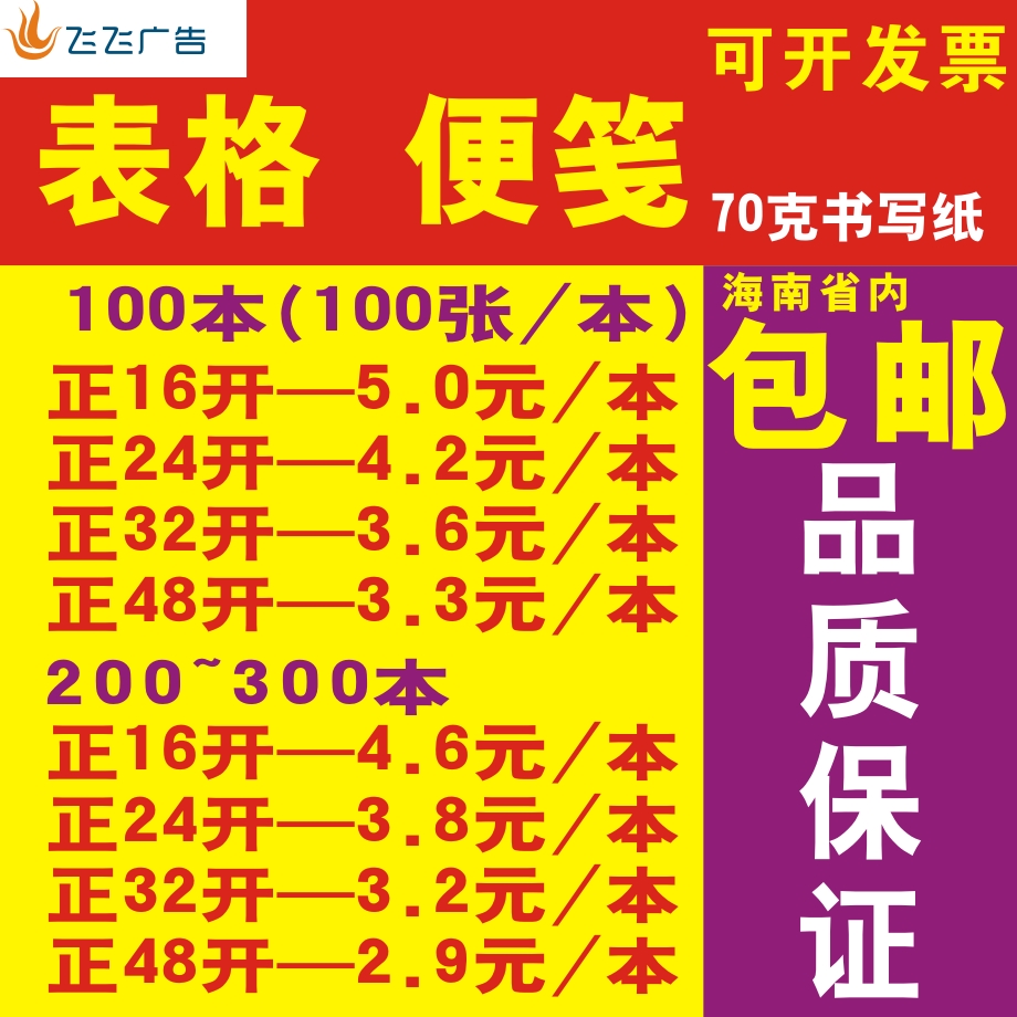 Printed and produced in a form note