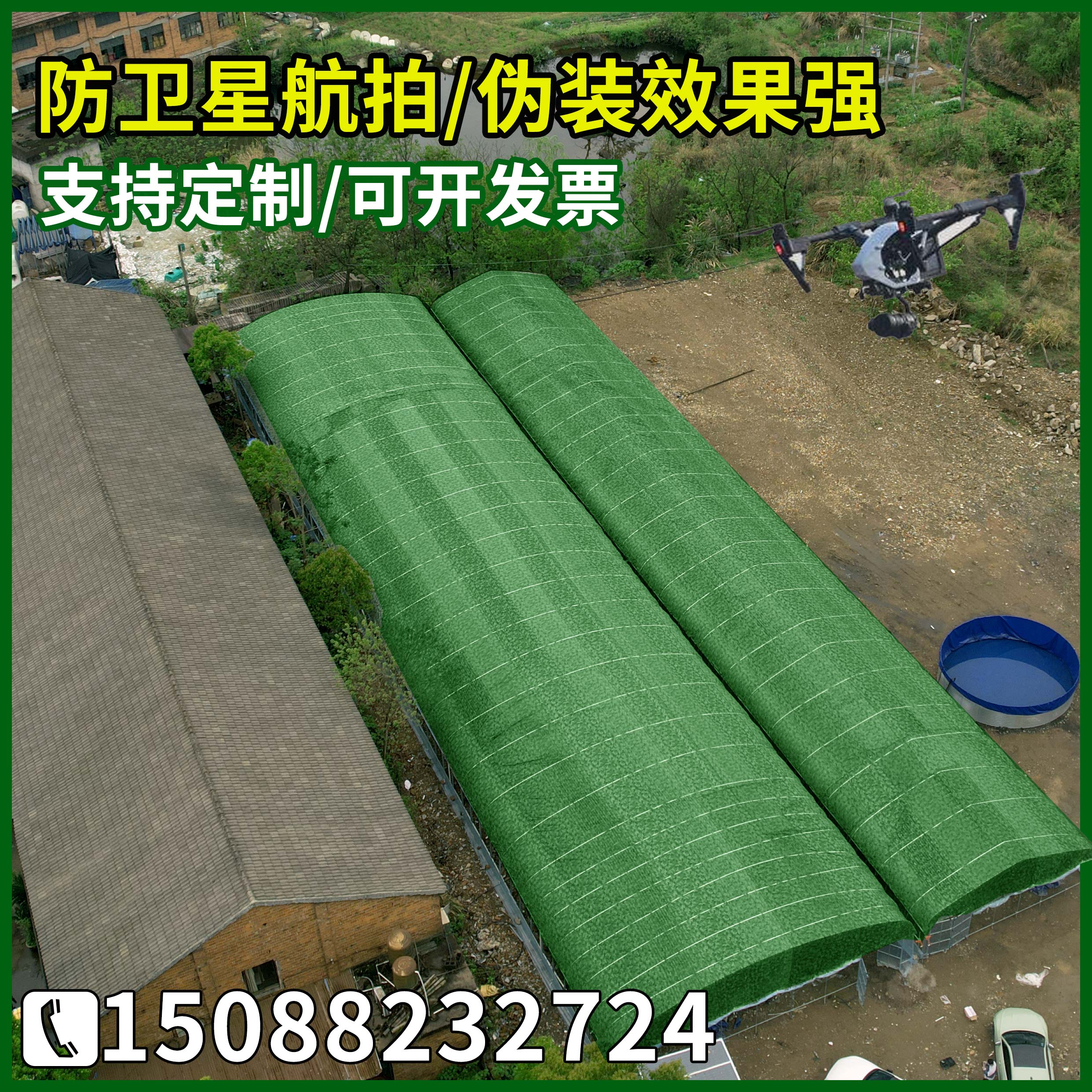 Aviation anti-aerial camouflage net camouflage shade encrypted outdoor sun protection satellite mine covered cover cloth