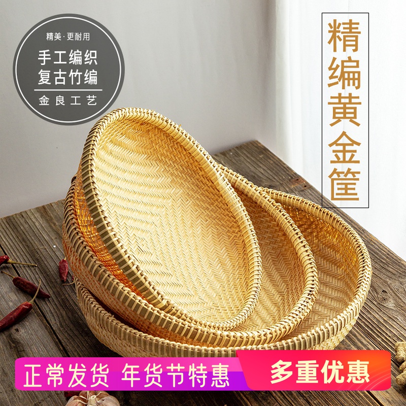 Bamboo woven gold basket boutique bamboo dustpan perforated bamboo basket household fruit basket bamboo woven storage basket bamboo plaque kitchen round bamboo basket