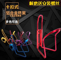 Bicycle scooter electric vehicle modification accessories water cup holder aluminum alloy adjustable mountain bike water bottle holder