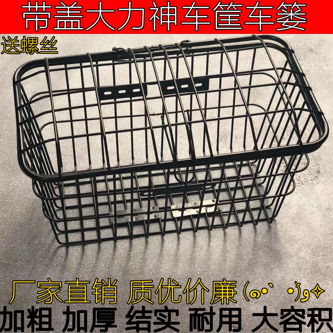 Modified to increase the road bar iron Hercules electric vehicle load king thick basket basket basket basket basket basket basket basket basket