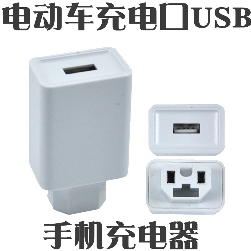 36V electric car mobile phone charger 48USB joint 60 electric car on-board 72 converter 84V to 5V1 2A