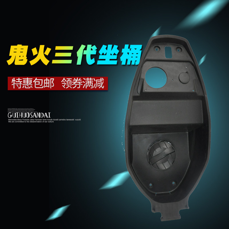 Oolong fire fighting bucket motor car shell battle speed ghost fire third generation bucket utility box toilet seat bucket inner cover