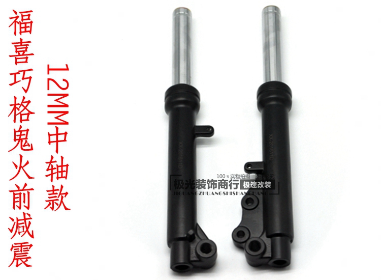 Xe tay ga giảm xóc trước Qiaogefuxi giảm xóc WISP thế hệ thứ hai - Xe máy Bumpers lò xo giảm xóc xe máy