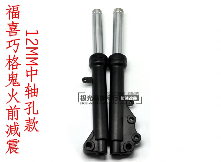 Xe tay ga giảm xóc trước Qiaogefuxi giảm xóc WISP thế hệ thứ hai - Xe máy Bumpers lò xo giảm xóc xe máy