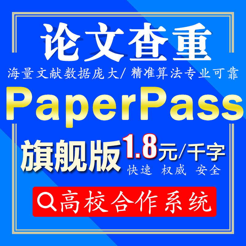 Thesis checking service