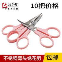 Wang Wuquan small scissors 3 5-inch thread cutting heads 4 5-inch large hand-made elbow scissors curved embroidery scissors with tilted heads