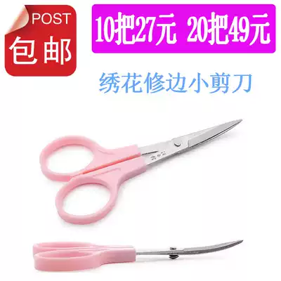 Wang Wuquan small scissors 3 5 inch scissors 4 5 inch large handmade elbow scissors curved embroidered scissors