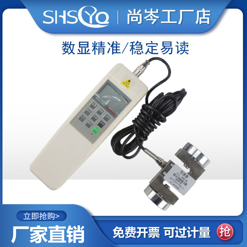 External digital display push-pull force meter S-type pressure pull-pressure tester Digital display two-piece dynamometer test sensor