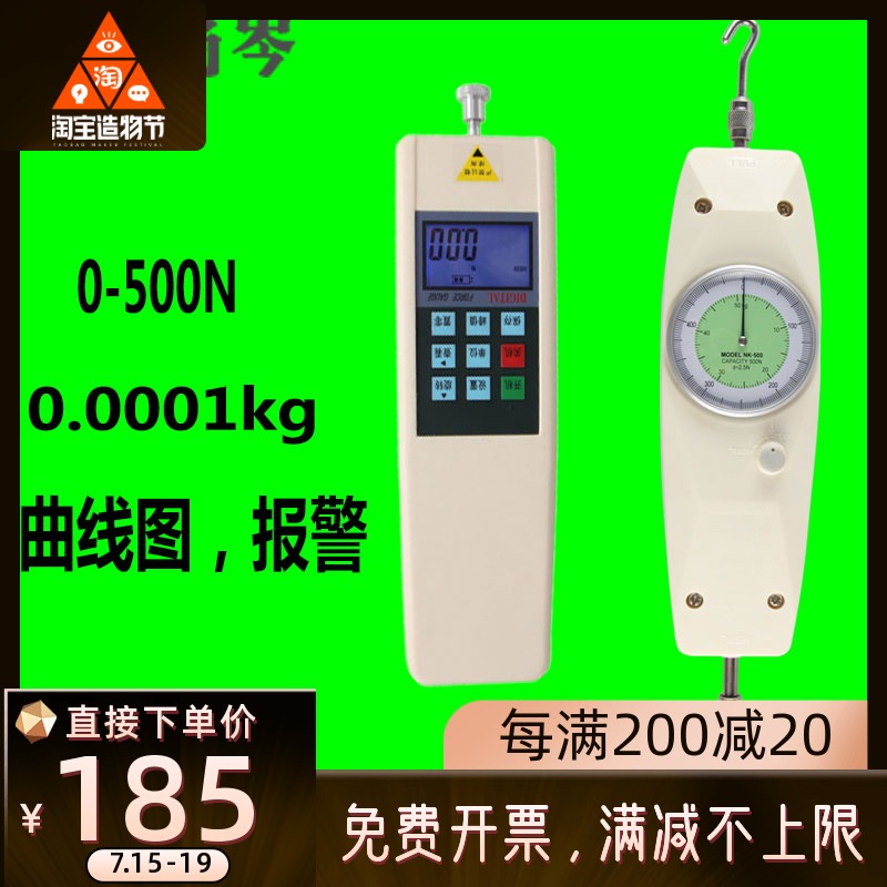 Shang Cen push-pull meter Digital display pull meter Push meter pull tester Handheld dynamometer 0 001