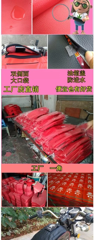 Xe máy Prince bình xăng bao gồm vỏ da dày chống thấm nước chống nắng đa chức năng 125 Suzuki Qianjiang Prince General - Xe máy Rider thiết bị