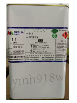 Beautiful Hua screen printing ink does not maintain dilution solvent S-3 S-10 S-13 S-16 S-23