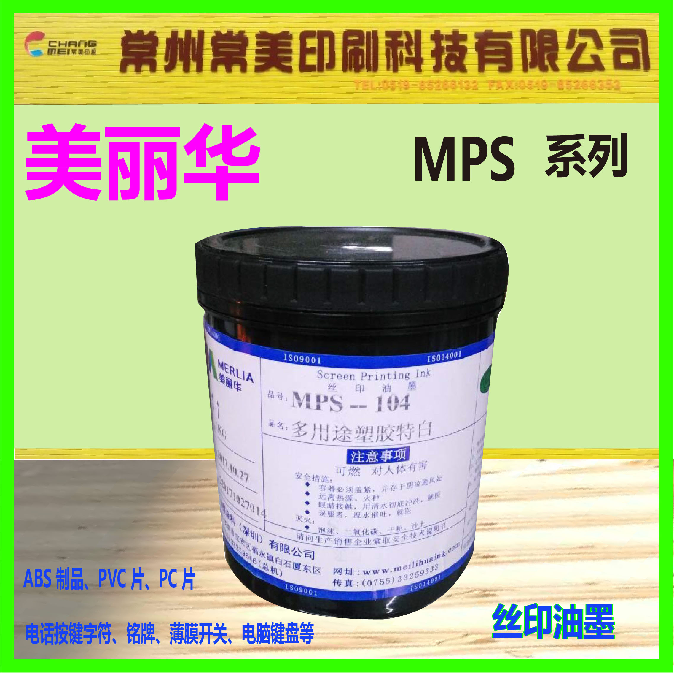 Miramar MPS Multi-purpose plastic ink