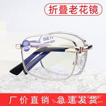 Danyang glasses folding glasses new folding mirror anti-blue light reading glasses lightweight portable glasses stall reading glasses