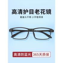 HD reading glasses mens official flagship store anti-blue light fashionable ultra-light high-end reading glasses for middle-aged and elderly people