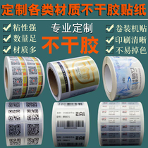 Self-adhesive label custom packaging sticker custom waterproof advertising label printing color food sealing sticker matte silver
