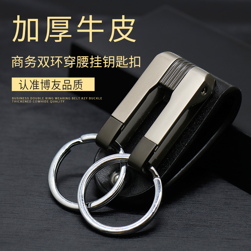 Boyfriends Bull Leather Upscale Men's Key Buckle Strap Waist Hanging Car Pendant Belt Personality Creative Spoon Buttondown Men