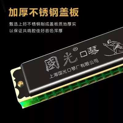 Shanghai Guoguang brand harmonica advanced adult self-study quasi-professional performance competition harmonica beginner