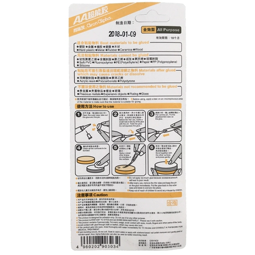 Японский металлический пластиковый быстрый быстросохнущий мощный клей, 2 грамм