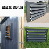 Aluminium shutters Loft ventilation windowsSheet windowsLight-proof windowsCarrierscarrierscarriers manually adjust metal shutters