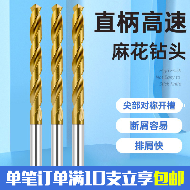 6135 All-grinding Straight Shank Twist Drill Bit 1-13MM Stainless Steel Sheet Hard Punch Metal Reaming Drill HSS
