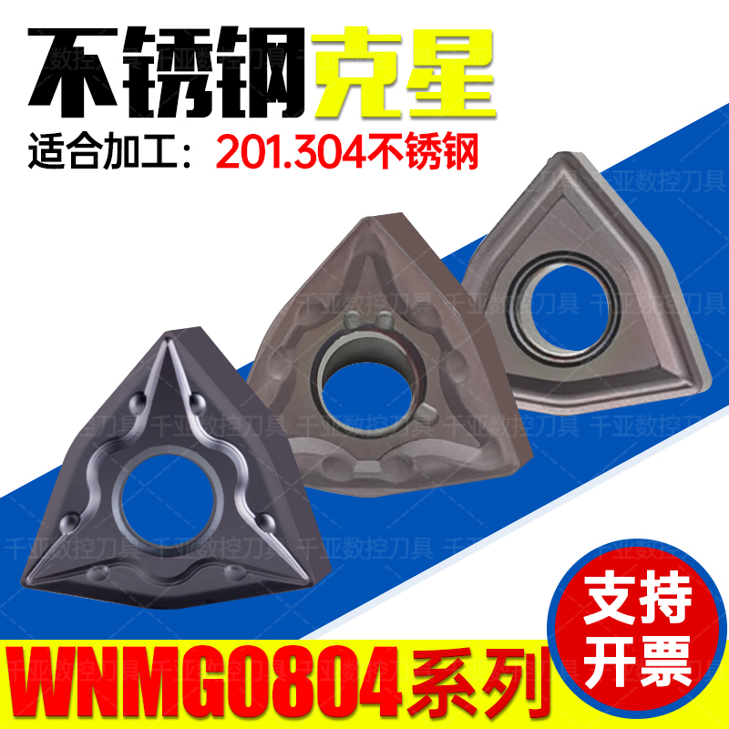 Numerical Control Outer Round Peach Car Blade wnmg080404 080408 Stainless Steel Aluminum With Hard Alloy Car Knife Grain