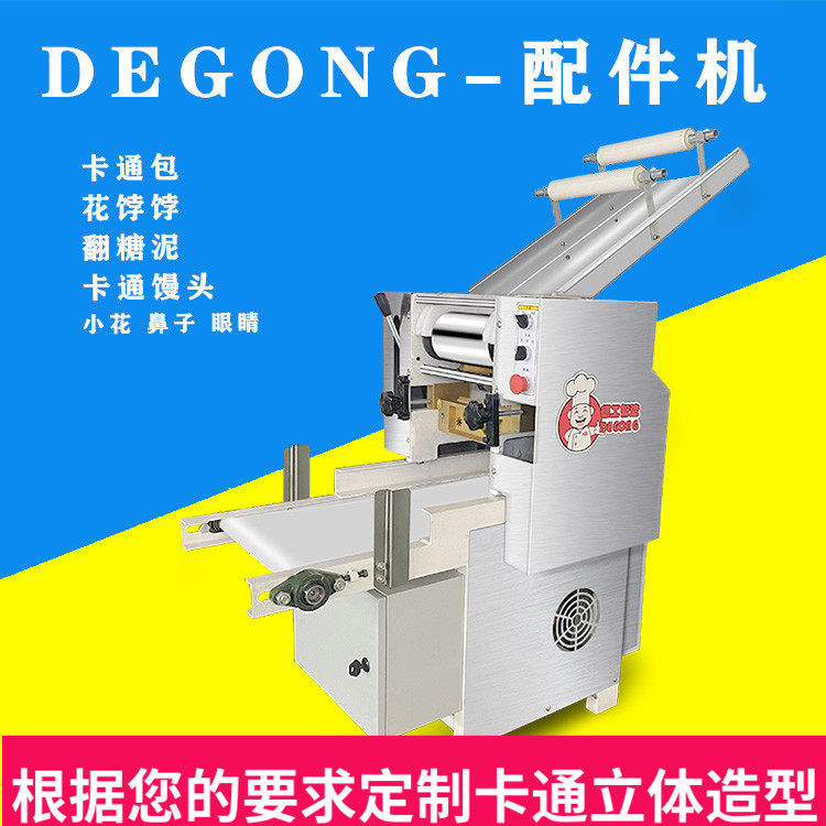 Cartonwrapping steamed buns buns Steamed Bread Rolls of Bread Rolls Press Face Flowers Accessories Machine Commercial Turned Sugar Chocolate Decoration Small Flower Leaf Machine