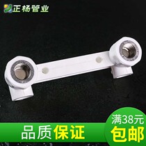 Zhengyang PPR double - linked cord corner corner dental corner corner cold hot water pipe accessories