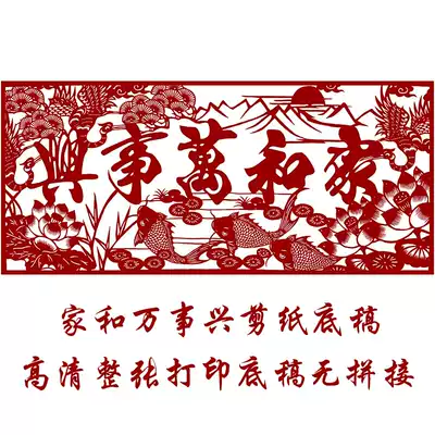 Paper-cut patterns, printing manuscripts, traditional flowers and birds, handmade paper carving patterns, black and white photocopying, Chinese style