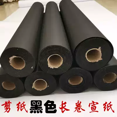 Paper-cut black rice paper long roll ten thousand years Black (double-sided black) large manual professional paper carving paper-cut window grilles paper