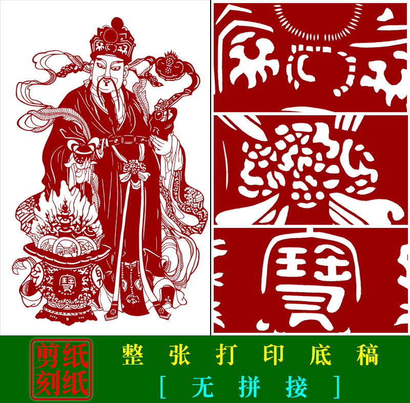 RW8 chaetheon hand cut paper bottom draft Chinese traditional paper engraving pattern Spring Festival Lunar New Year Painting common material print drawing