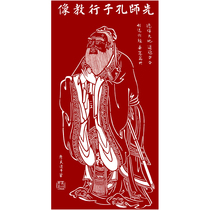 RW23 HD Confucius engraved paper pattern printing manuscript pure hand engraved paper practice pattern material black and white copy manuscript