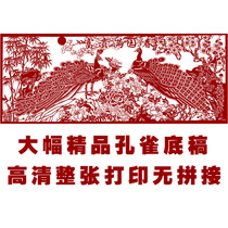 JP34 high-definition peony Peacock paper-cut pattern black and white printing manuscript pure hand engraved paper pattern decorative painting