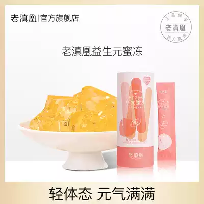 Lao Dianhuang Prebiotics Fructose-oligosaccharide enzyme jelly at night clears intestines, filial piety probiotics drain stools