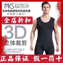 Mukaisha Mens Body Sculpture Bodysuit Bioelectric Body Sculpture Men