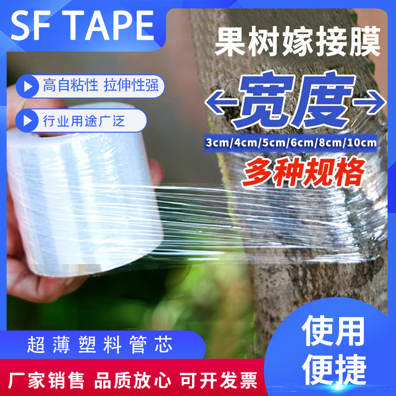 揭开工业级PE薄膜背后的秘密：多功能保鲜与包装新星