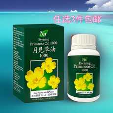 Другие 任选3件包邮科士威34103月见草油纾缓周期不适皮肤干燥 期27年6月 Cosway