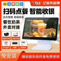 New Yikelai cash register all-in-one catering scan code ordering takeaway ordering machine retail milk tea shop cash register